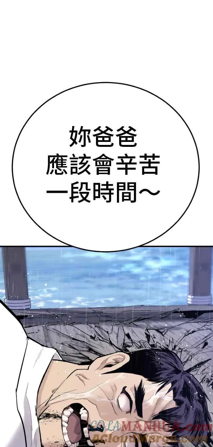 第46话 往事回忆结束和白虎人力面试(0) 第137页
