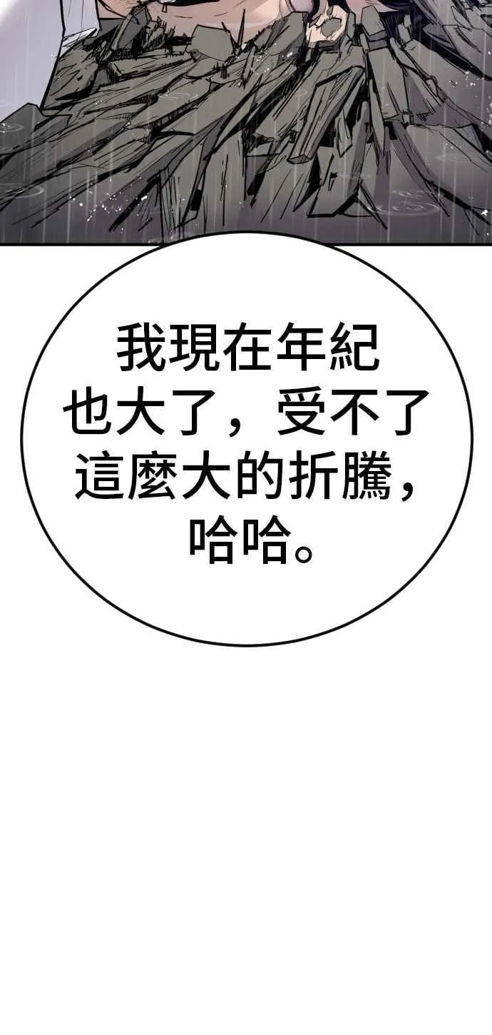 第46话 往事回忆结束和白虎人力面试(0) 第138页