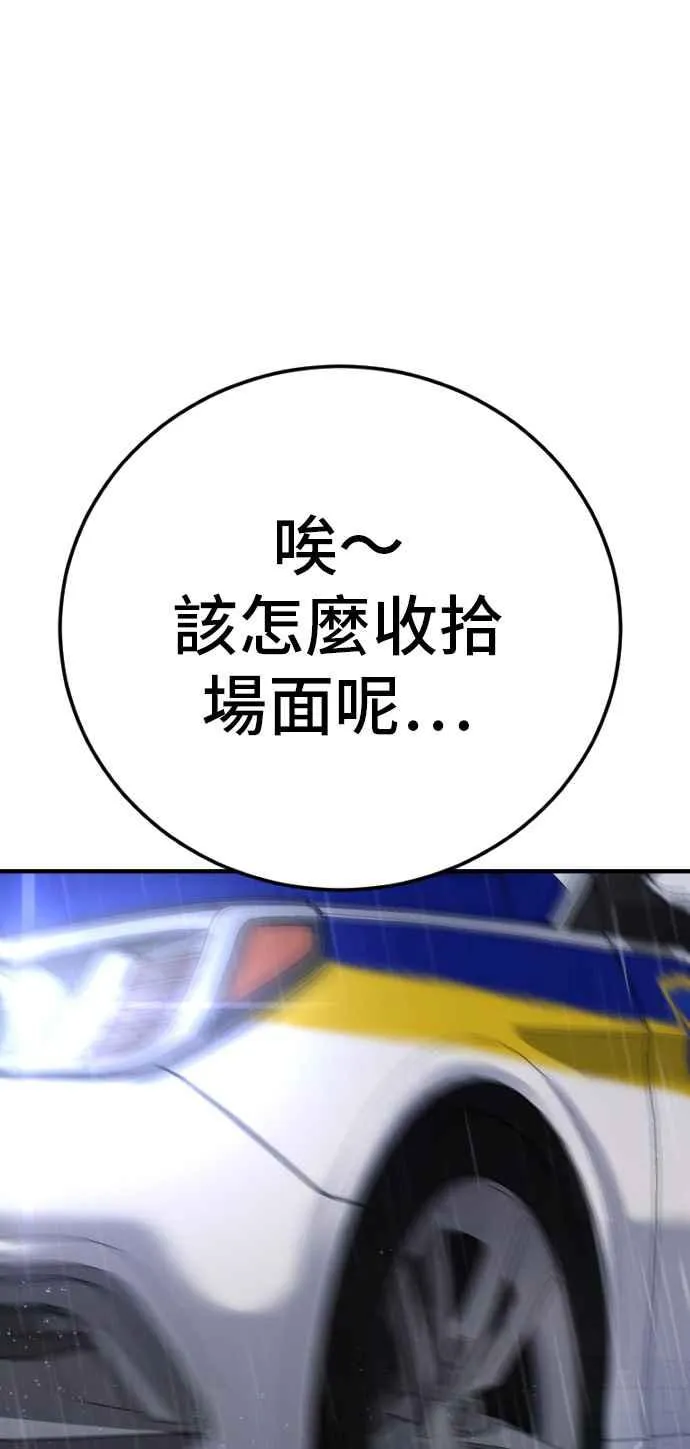 第46话 往事回忆结束和白虎人力面试(0) 第139页