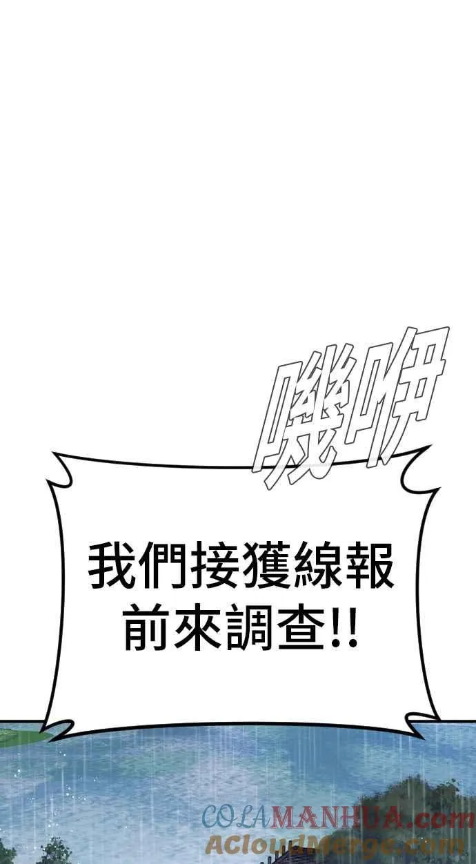 第46话 往事回忆结束和白虎人力面试(0) 第141页