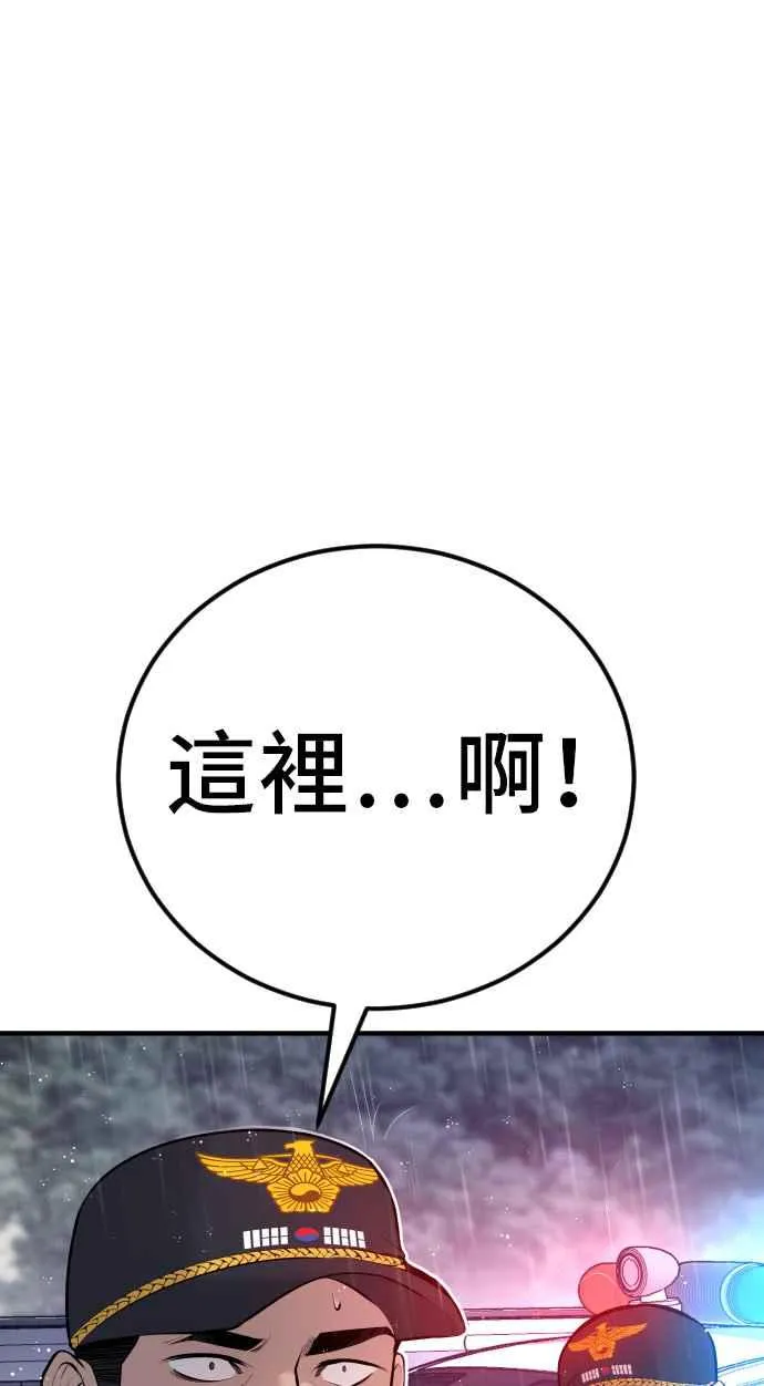 第46话 往事回忆结束和白虎人力面试(0) 第143页