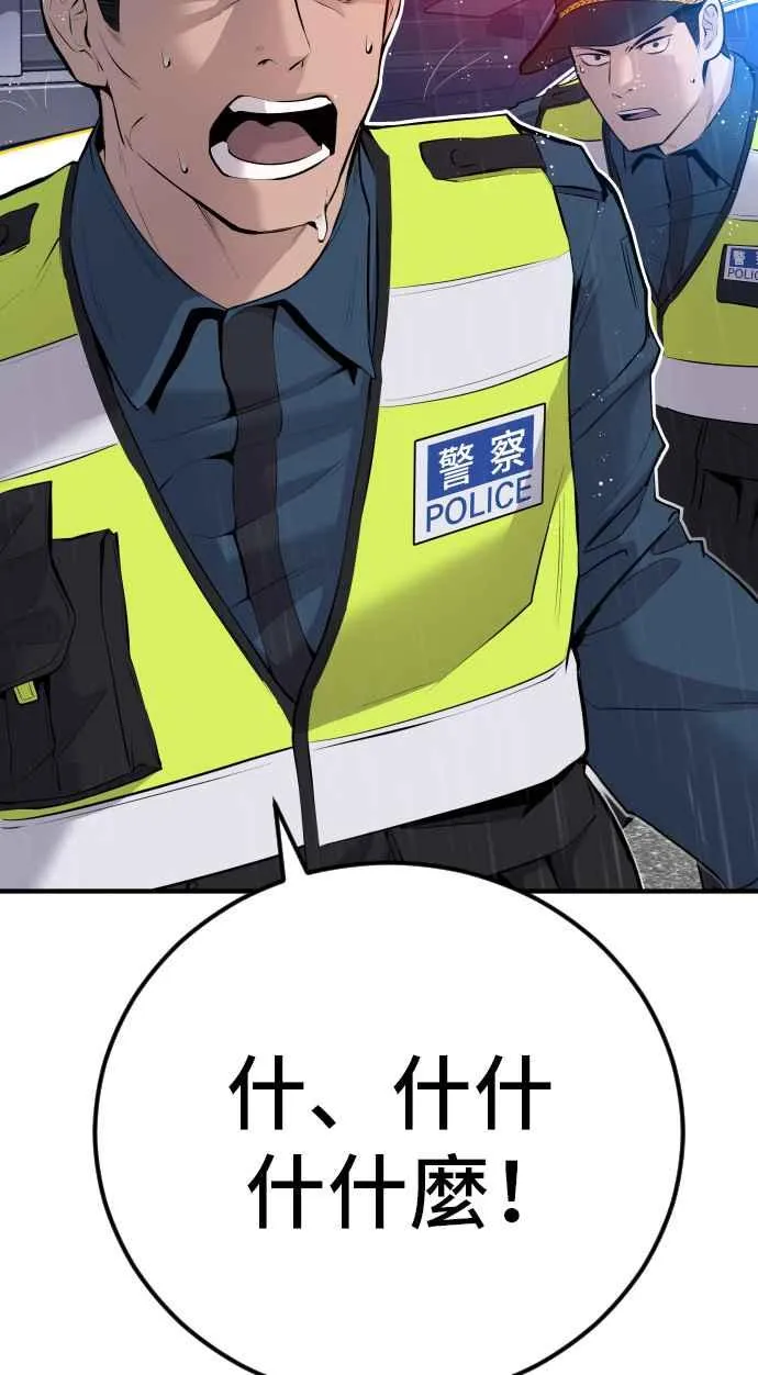 第46话 往事回忆结束和白虎人力面试(0) 第144页