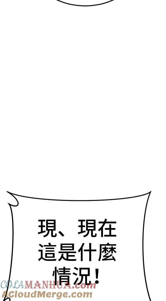 第46话 往事回忆结束和白虎人力面试(0) 第145页