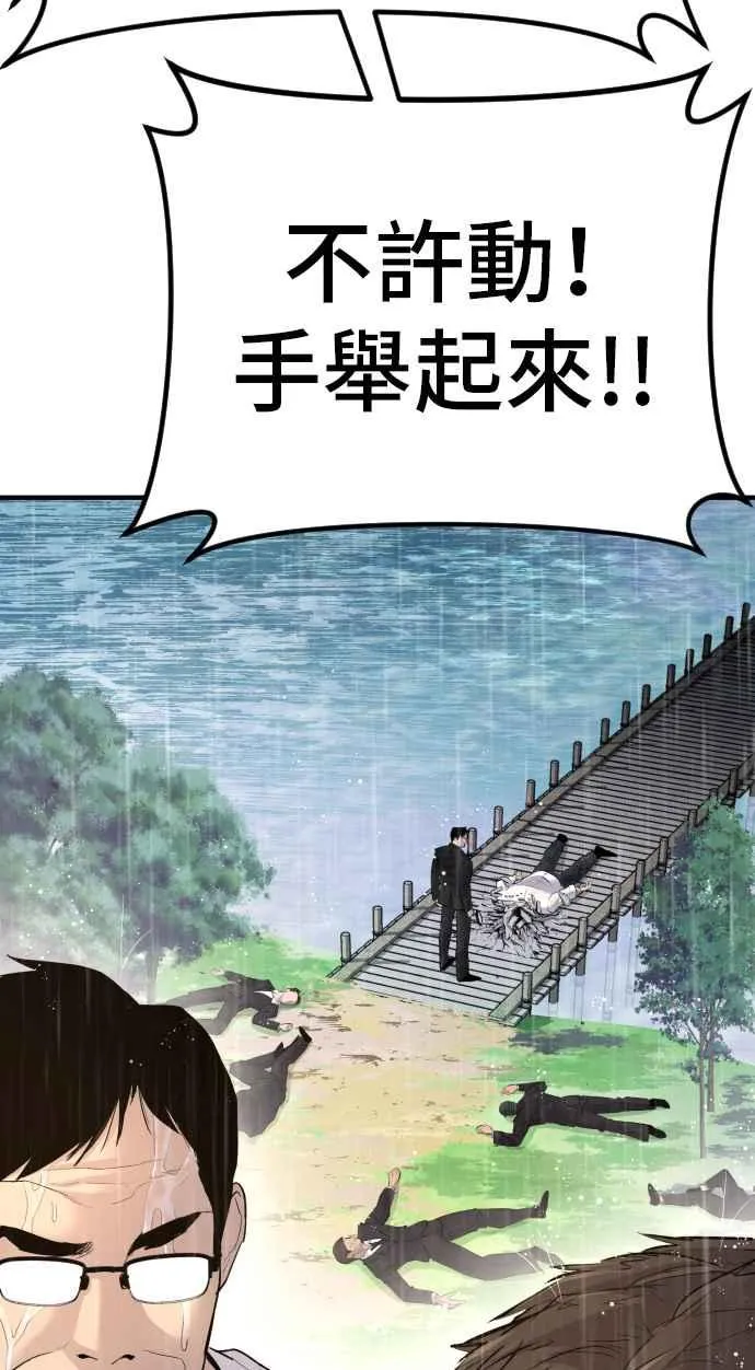 第46话 往事回忆结束和白虎人力面试(0) 第146页