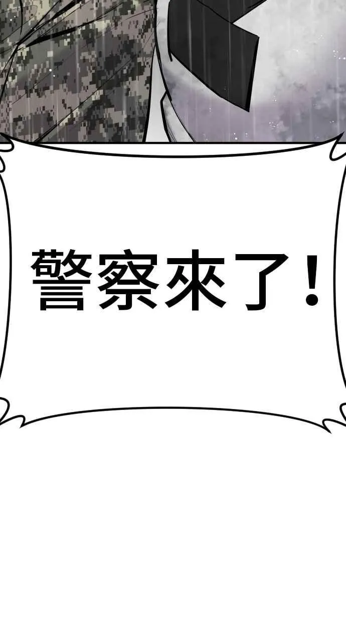 第46话 往事回忆结束和白虎人力面试(0) 第148页