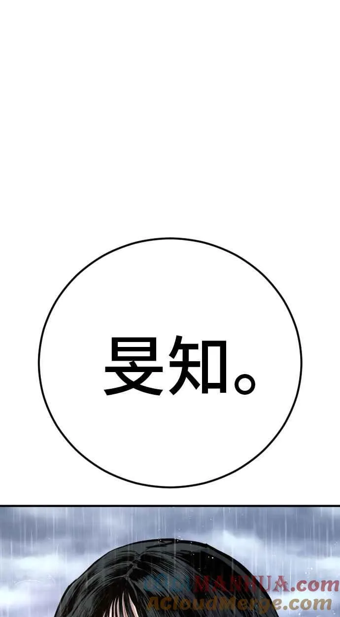 第46话 往事回忆结束和白虎人力面试(0) 第149页