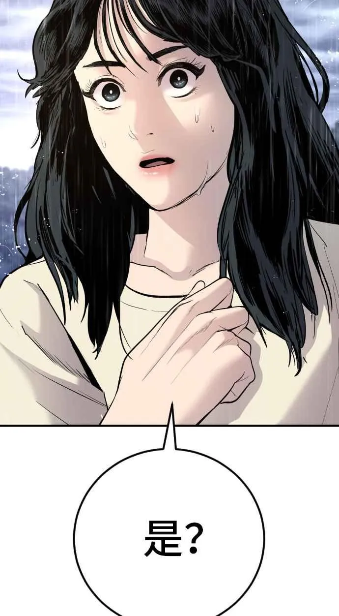 第46话 往事回忆结束和白虎人力面试(0) 第150页