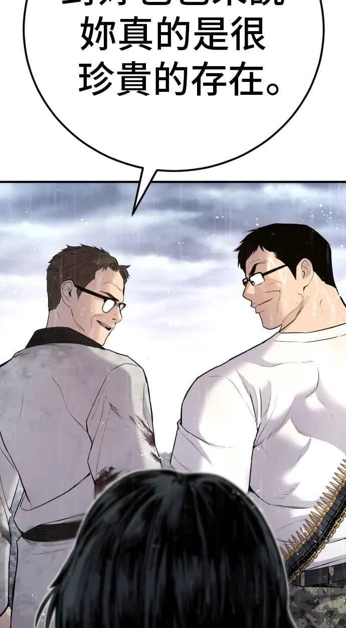 第46话 往事回忆结束和白虎人力面试(0) 第152页