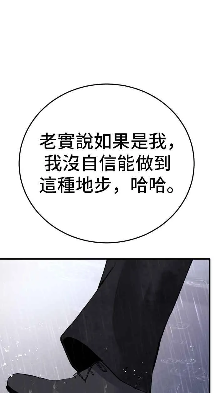 第46话 往事回忆结束和白虎人力面试(0) 第154页