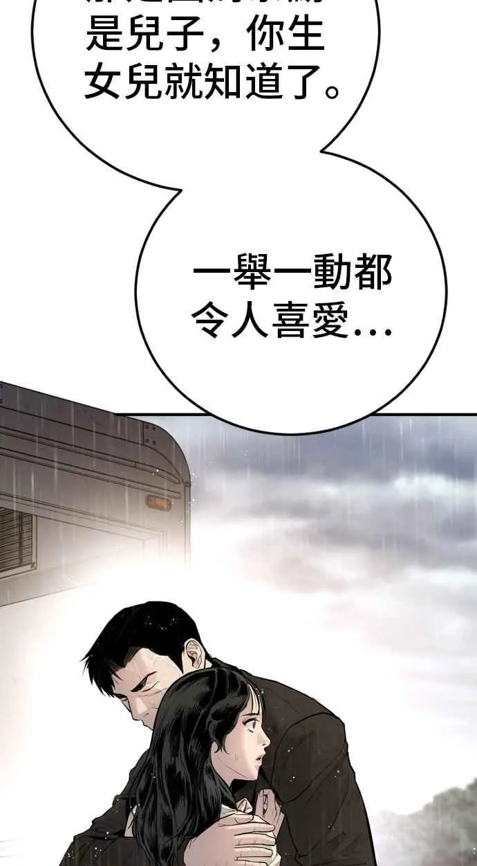 第46话 往事回忆结束和白虎人力面试(0) 第156页