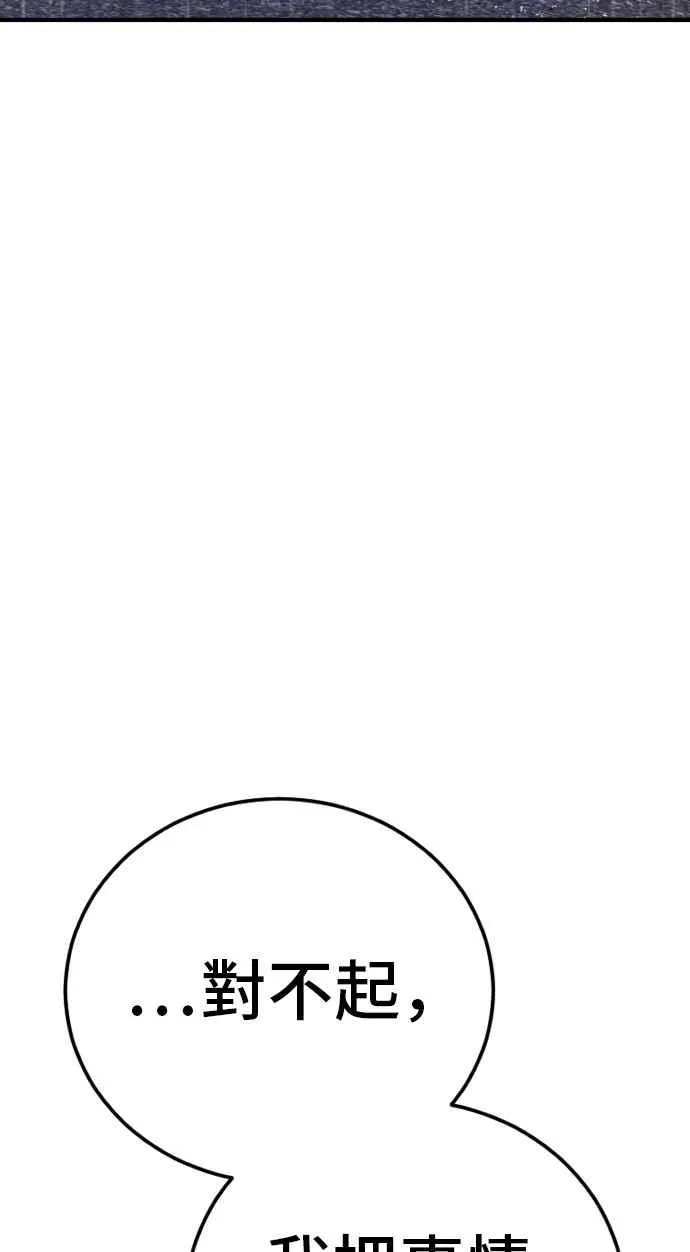第46话 往事回忆结束和白虎人力面试(0) 第158页