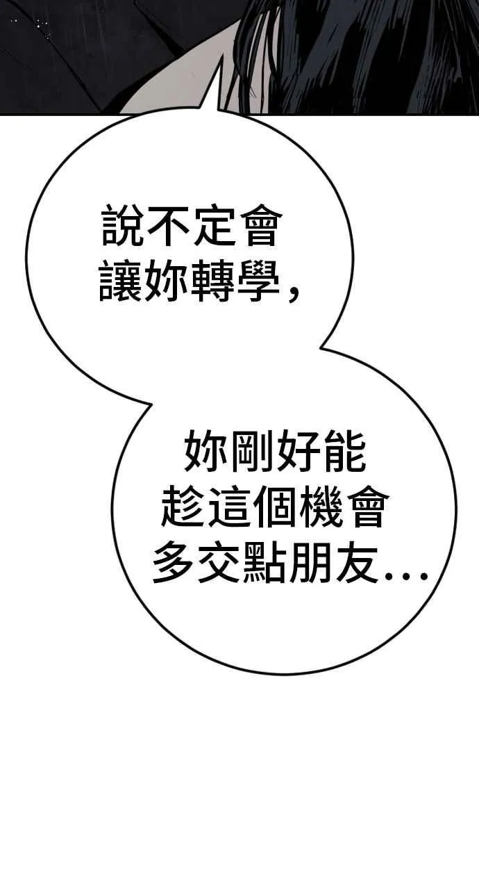 第46话 往事回忆结束和白虎人力面试(0) 第160页