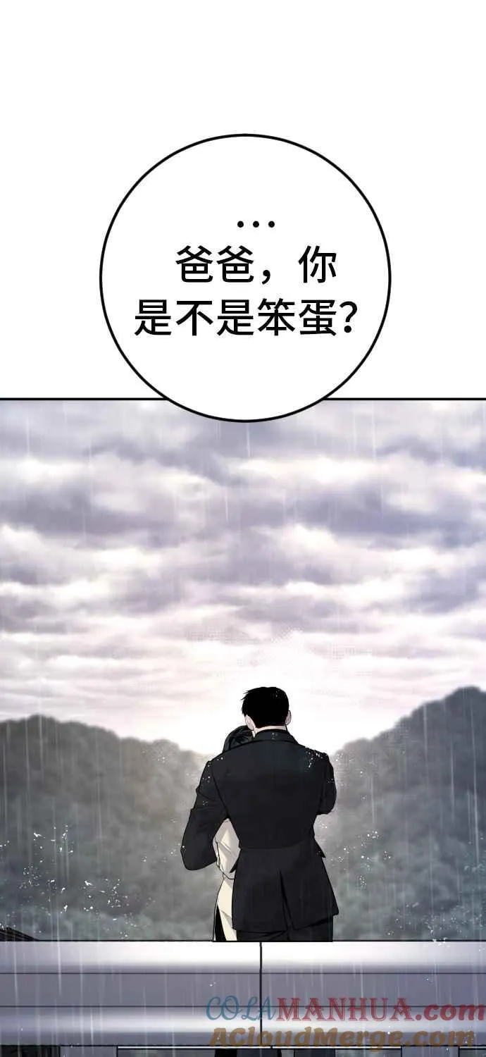 第46话 往事回忆结束和白虎人力面试(0) 第161页