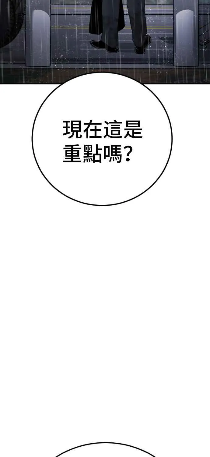 第46话 往事回忆结束和白虎人力面试(0) 第162页