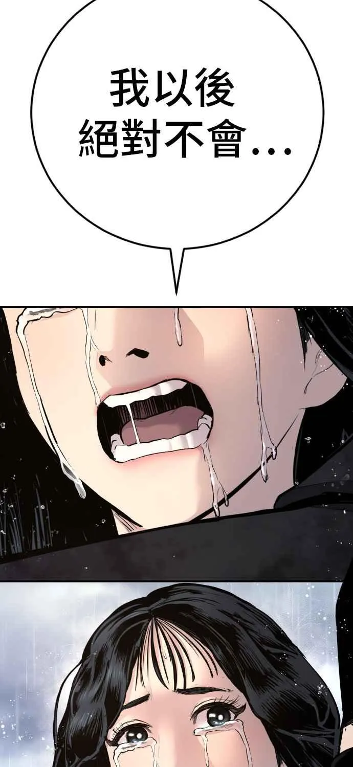 第46话 往事回忆结束和白虎人力面试(0) 第163页