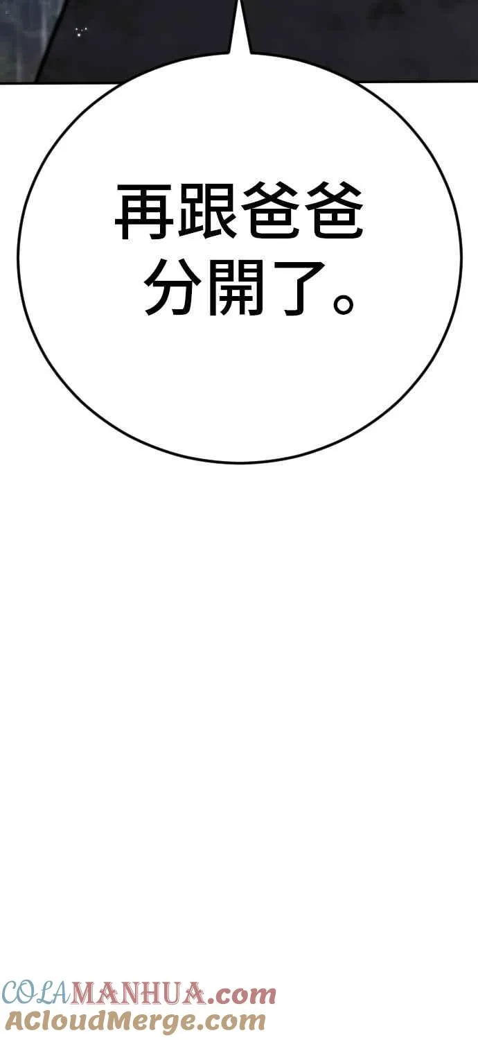 第46话 往事回忆结束和白虎人力面试(0) 第165页