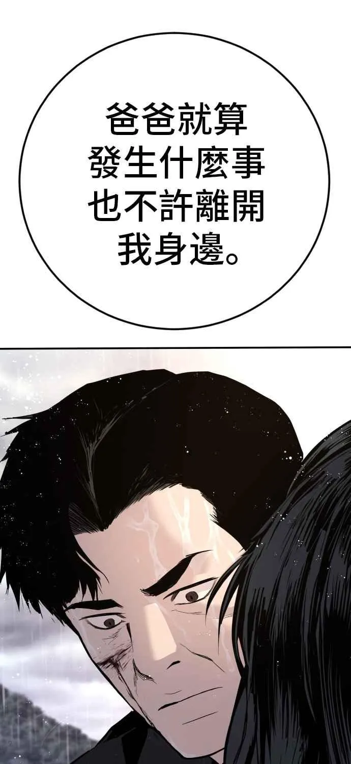 第46话 往事回忆结束和白虎人力面试(0) 第166页