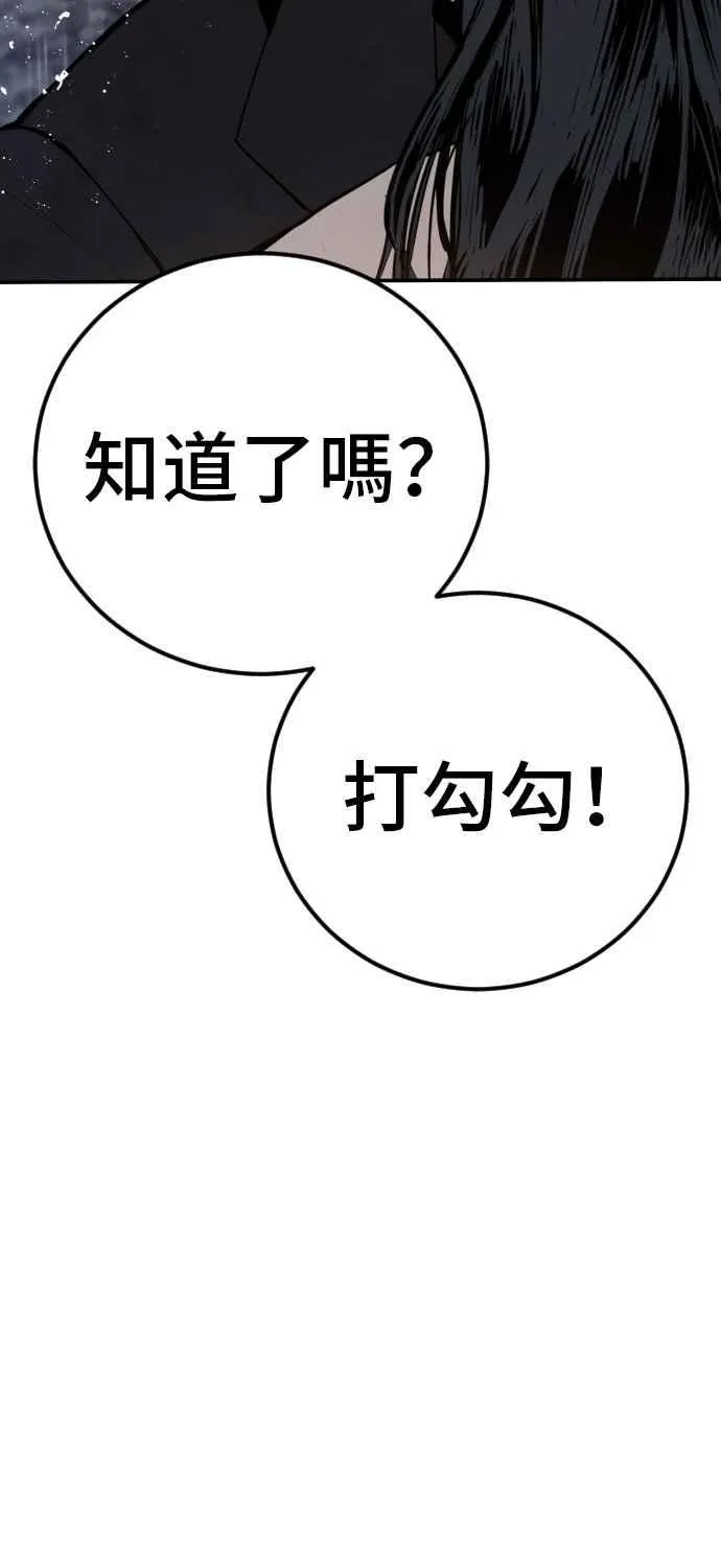 第46话 往事回忆结束和白虎人力面试(0) 第167页