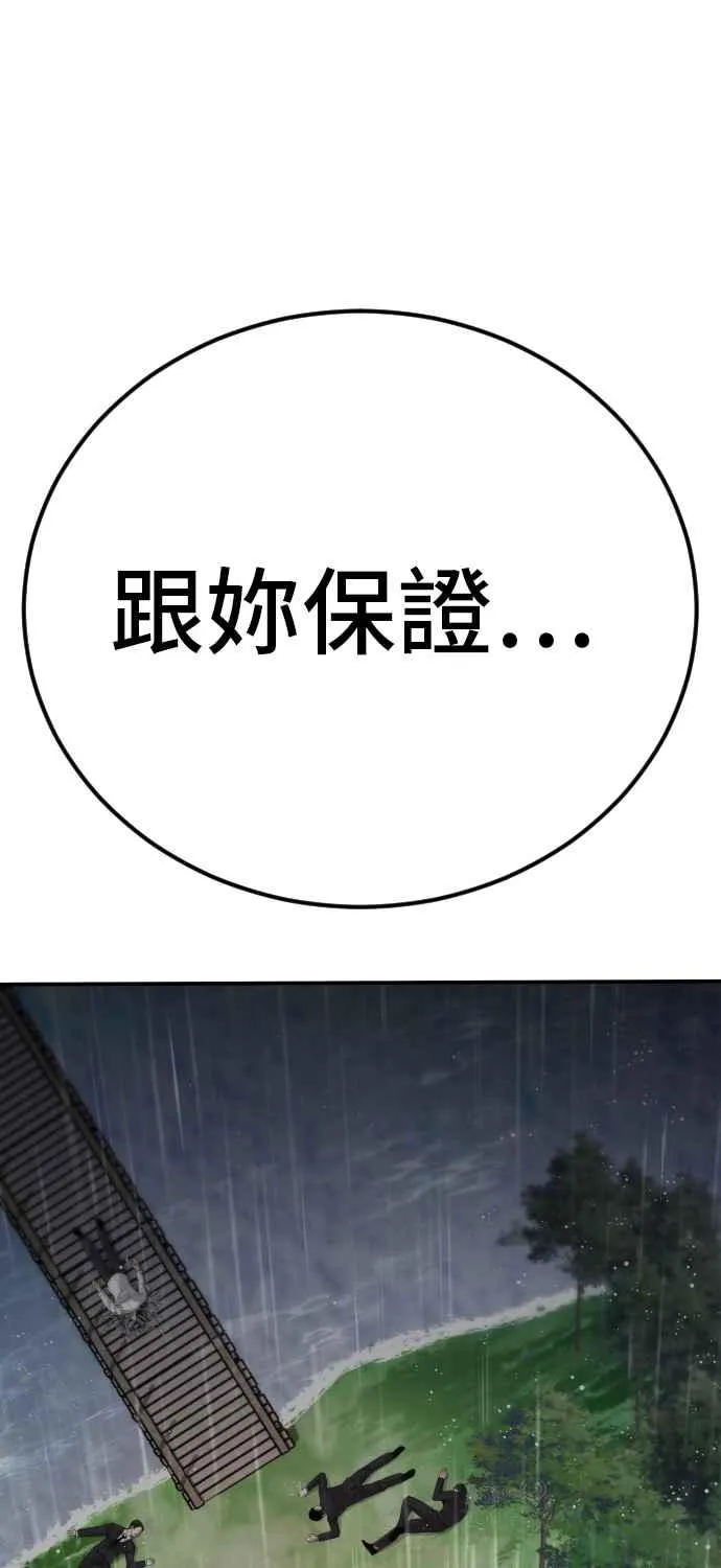 第46话 往事回忆结束和白虎人力面试(0) 第172页
