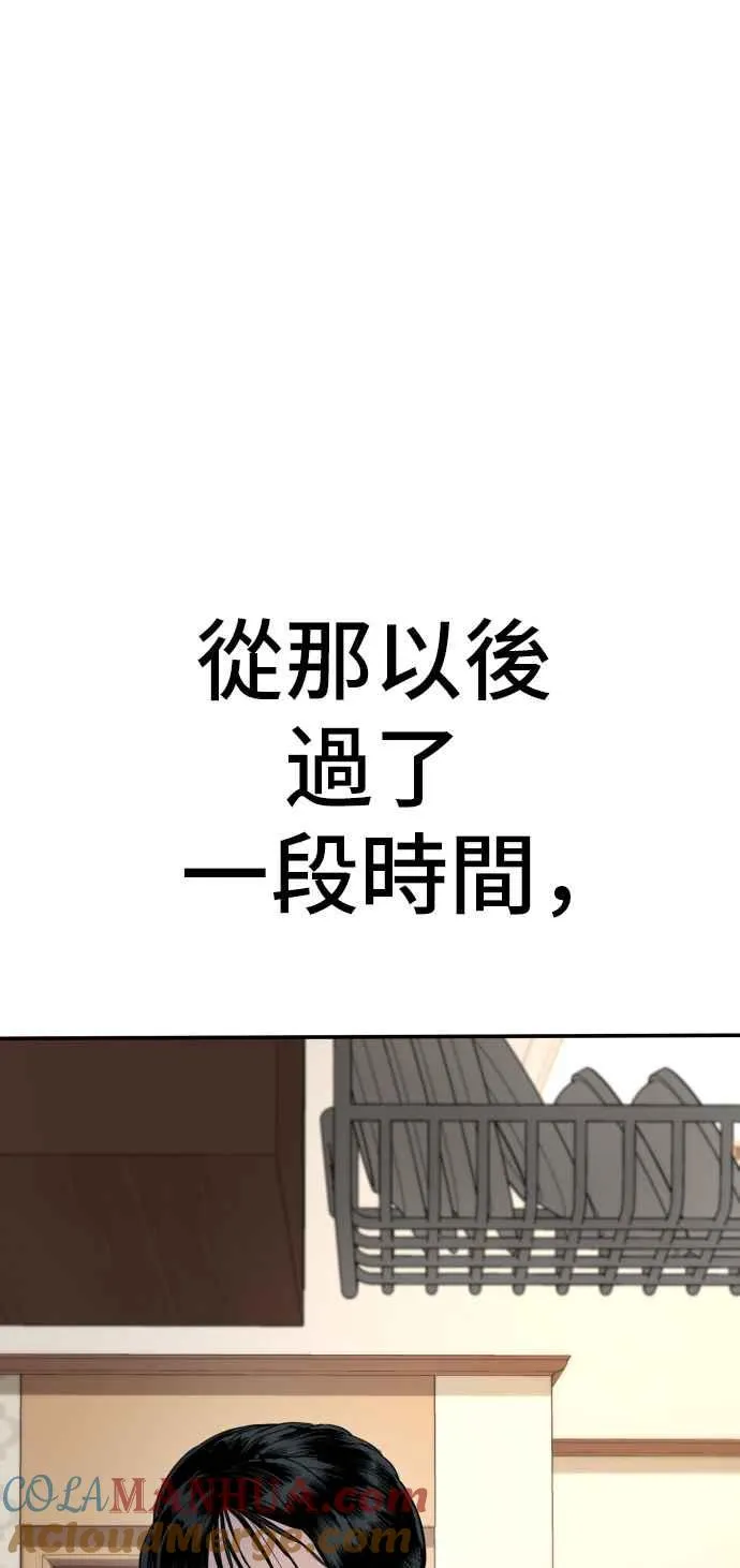 第46话 往事回忆结束和白虎人力面试(0) 第181页
