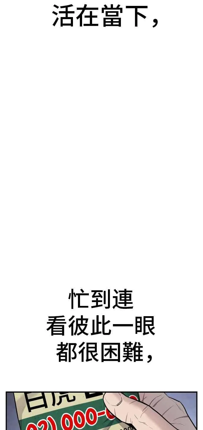 第46话 往事回忆结束和白虎人力面试(0) 第183页