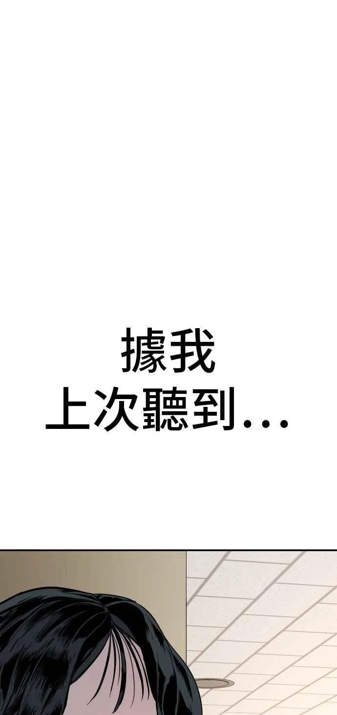 第46话 往事回忆结束和白虎人力面试(0) 第186页