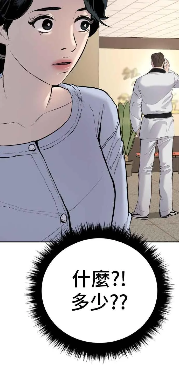 第46话 往事回忆结束和白虎人力面试(0) 第187页