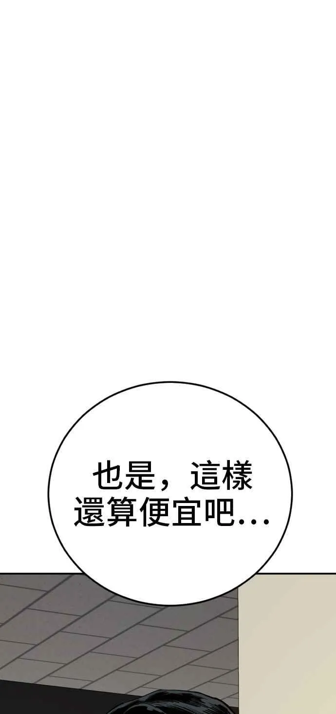 第46话 往事回忆结束和白虎人力面试(0) 第188页