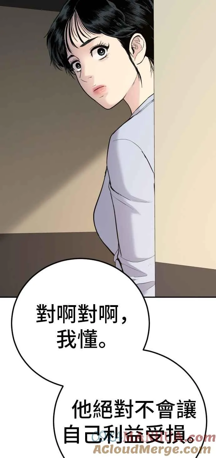 第46话 往事回忆结束和白虎人力面试(0) 第189页
