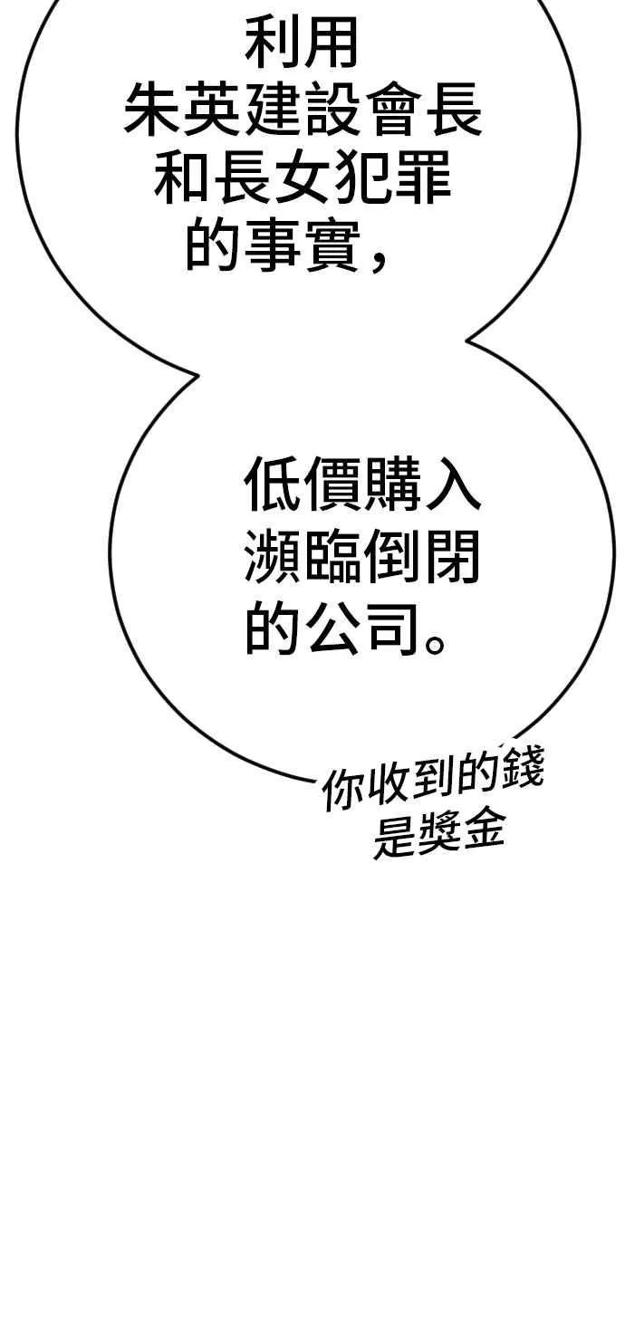 第46话 往事回忆结束和白虎人力面试(0) 第192页