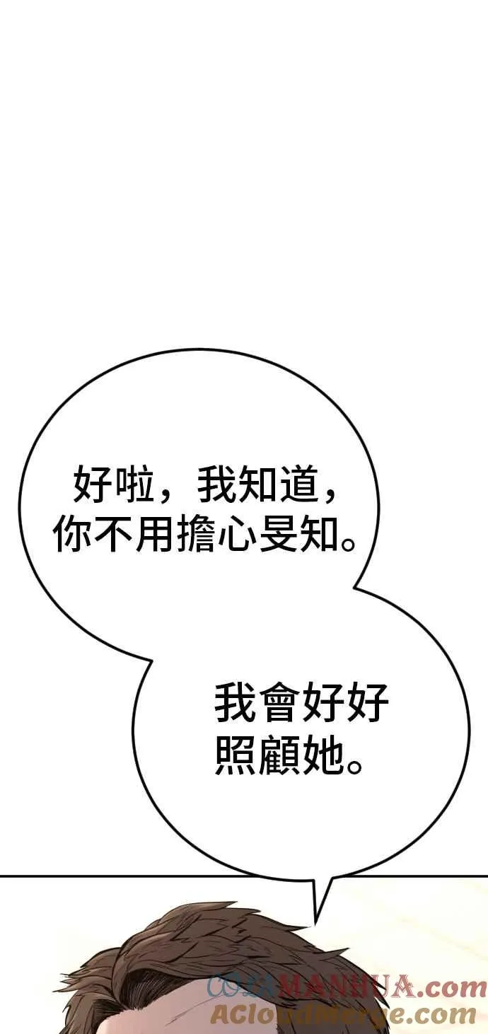 第46话 往事回忆结束和白虎人力面试(0) 第193页