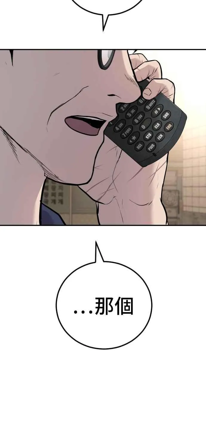 第46话 往事回忆结束和白虎人力面试(0) 第200页
