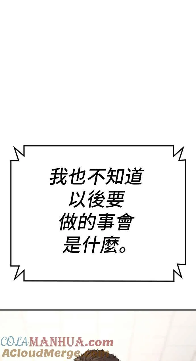 第46话 往事回忆结束和白虎人力面试(0) 第201页