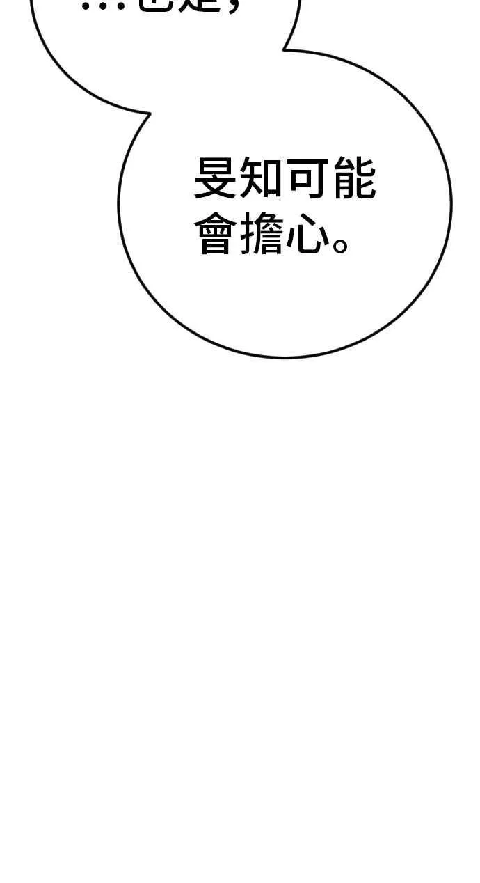 第46话 往事回忆结束和白虎人力面试(0) 第203页