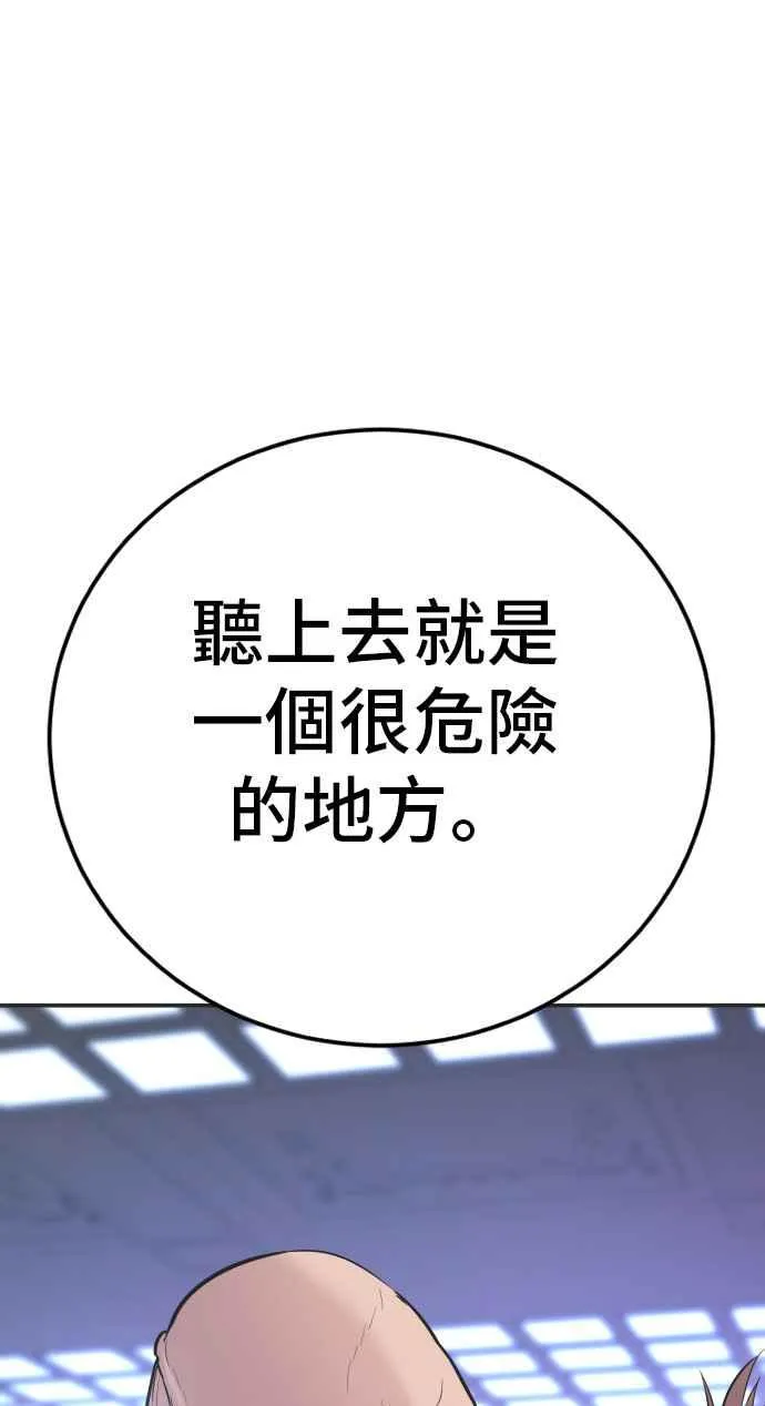 第46话 往事回忆结束和白虎人力面试(0) 第204页