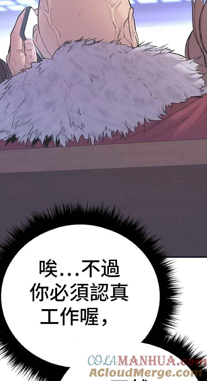 第46话 往事回忆结束和白虎人力面试(0) 第205页