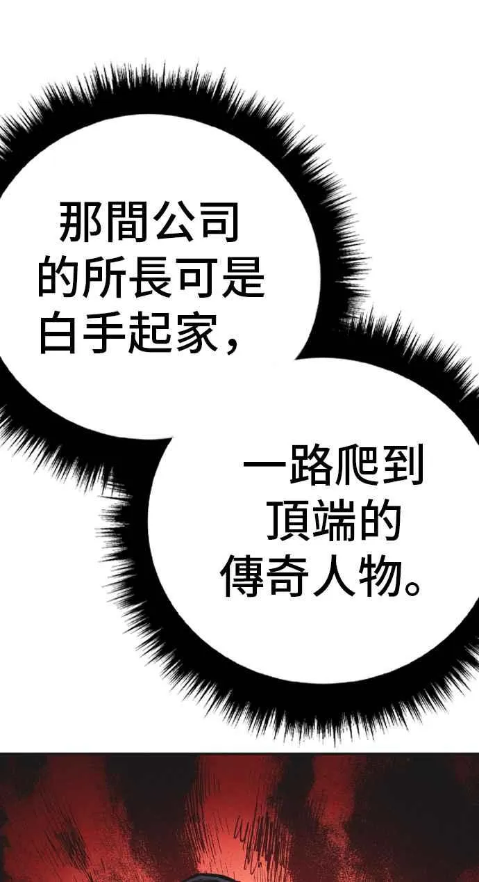 第46话 往事回忆结束和白虎人力面试(0) 第207页