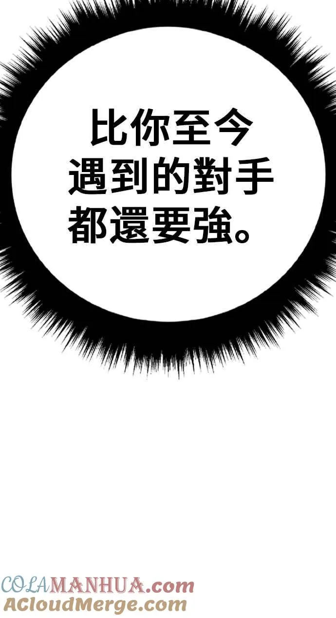 第46话 往事回忆结束和白虎人力面试(0) 第209页