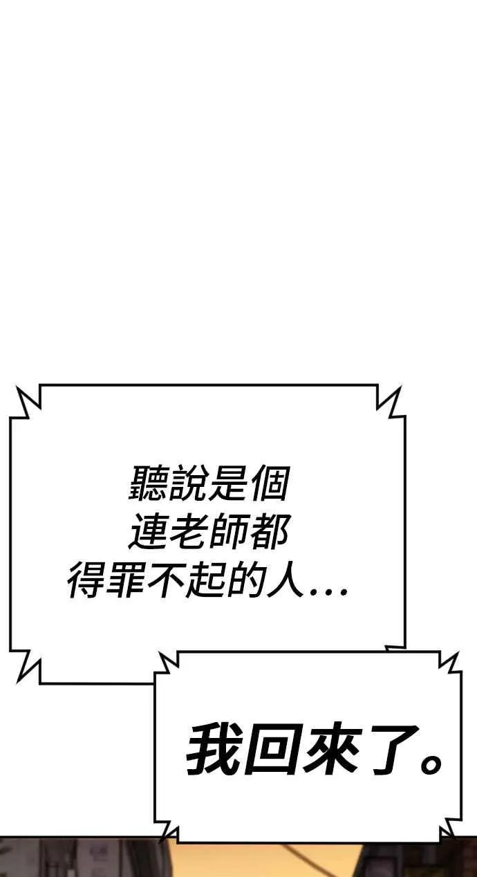 第46话 往事回忆结束和白虎人力面试(0) 第210页