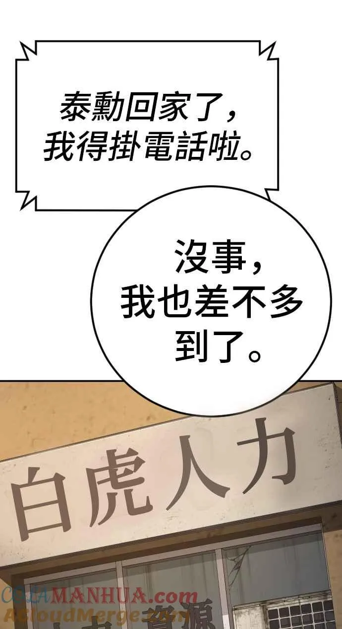 第46话 往事回忆结束和白虎人力面试(0) 第213页
