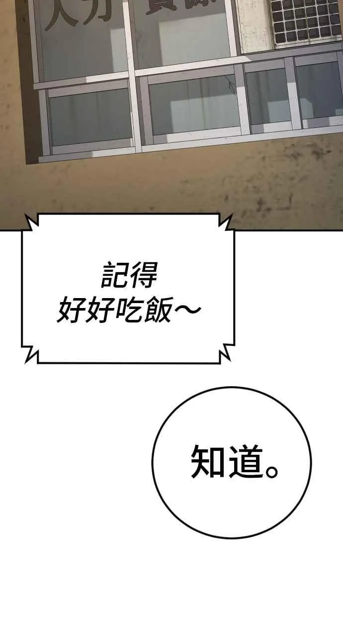 第46话 往事回忆结束和白虎人力面试(0) 第214页