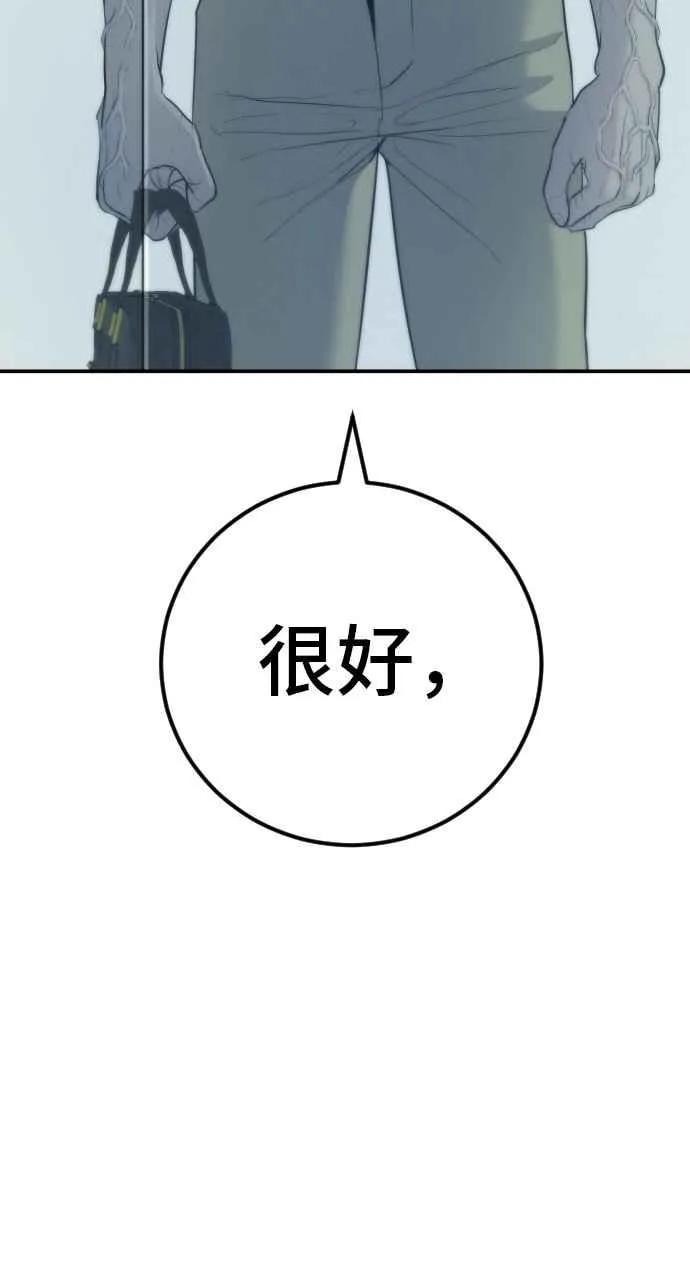 第46话 往事回忆结束和白虎人力面试(0) 第218页