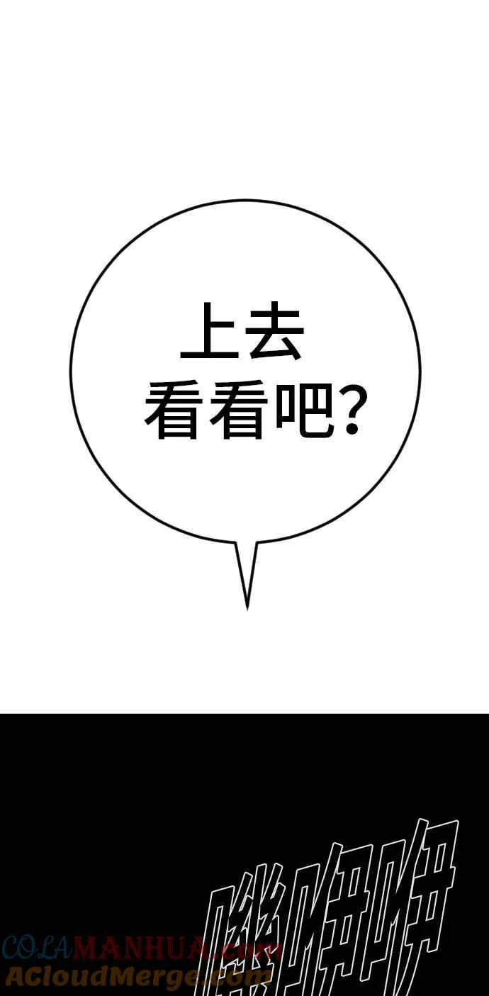 第46话 往事回忆结束和白虎人力面试(0) 第221页