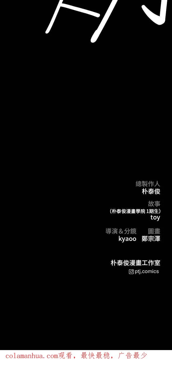 第46话 往事回忆结束和白虎人力面试(0) 第230页
