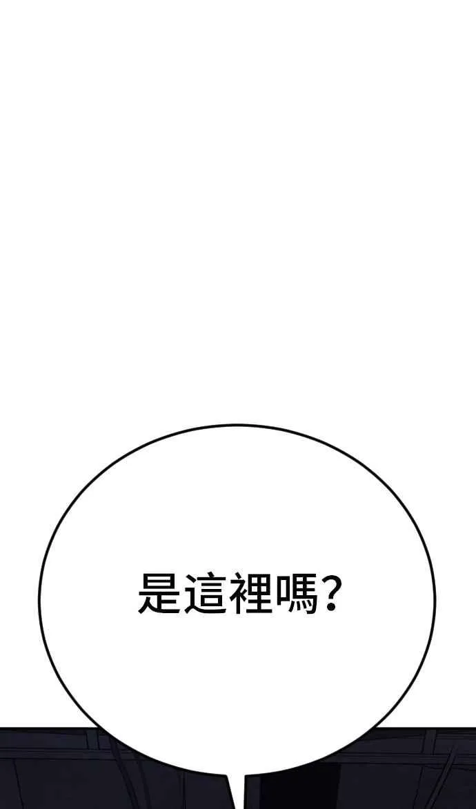 第47话 面试(1) 李道圭vs金部长 第3页