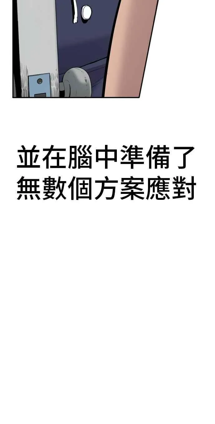 第47话 面试(1) 李道圭vs金部长 第22页