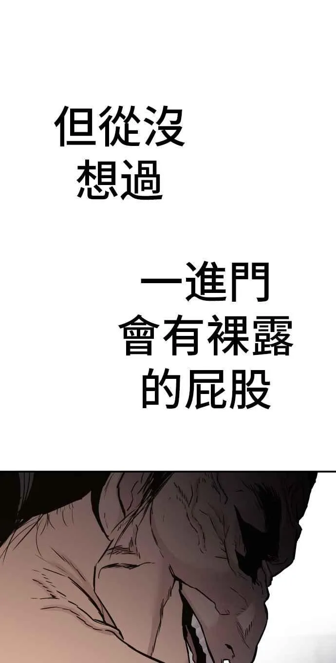 第47话 面试(1) 李道圭vs金部长 第23页