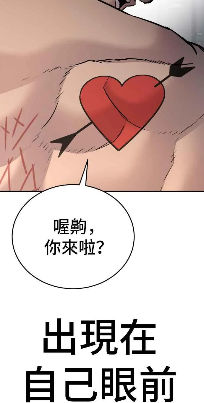 第47话 面试(1) 李道圭vs金部长 第24页