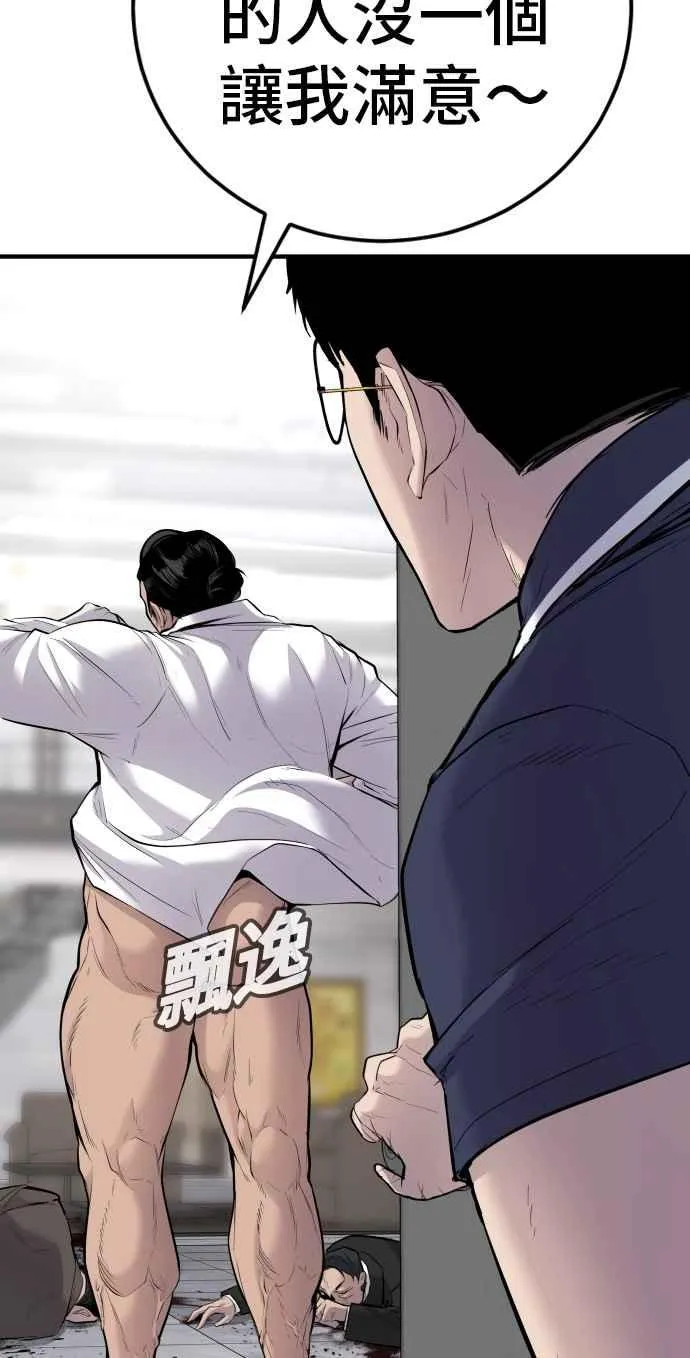 第47话 面试(1) 李道圭vs金部长 第28页
