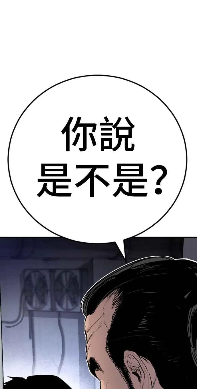 第47话 面试(1) 李道圭vs金部长 第34页